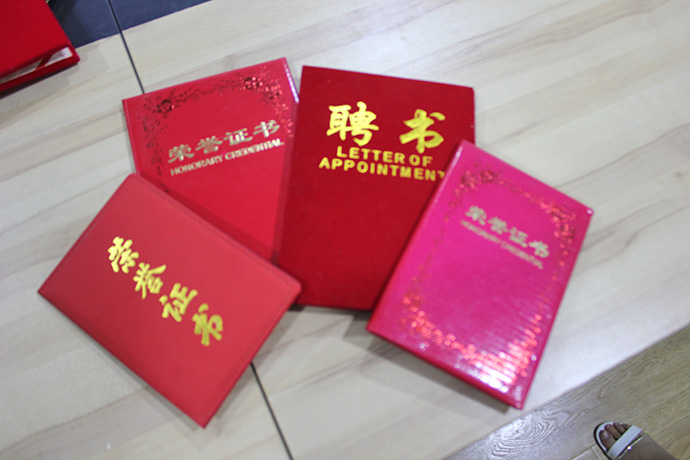 荣誉资质